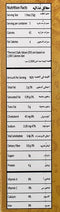 The Nutrition Facts of Ahmed Nihari Masala 