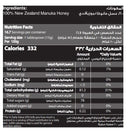The Nutrition Facts of Al Shifa Manuka MGO+ Honey 