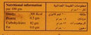 The Nutrition Facts of Al Shifa Pure Honey