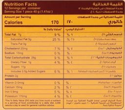 This is the Nutrition of Halwani Medium Maamoul Cookies.