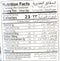 The Nutrition Facts of Mehran Qorma Masala 