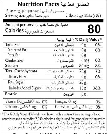 The Nutrition Facts of Mother's Recipe Gujarati Choondo Pickle 