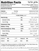The Nutrition Facts of Qarshi Jam-E-Shirin 27.4 FL.OZ 800 ML