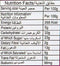 The Nutrition Facts of Vadilal Classic Cassatta Ice Cream Small