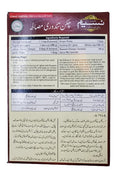 The Nutrition Facts of Naseem Chicken Tandoori Masala 